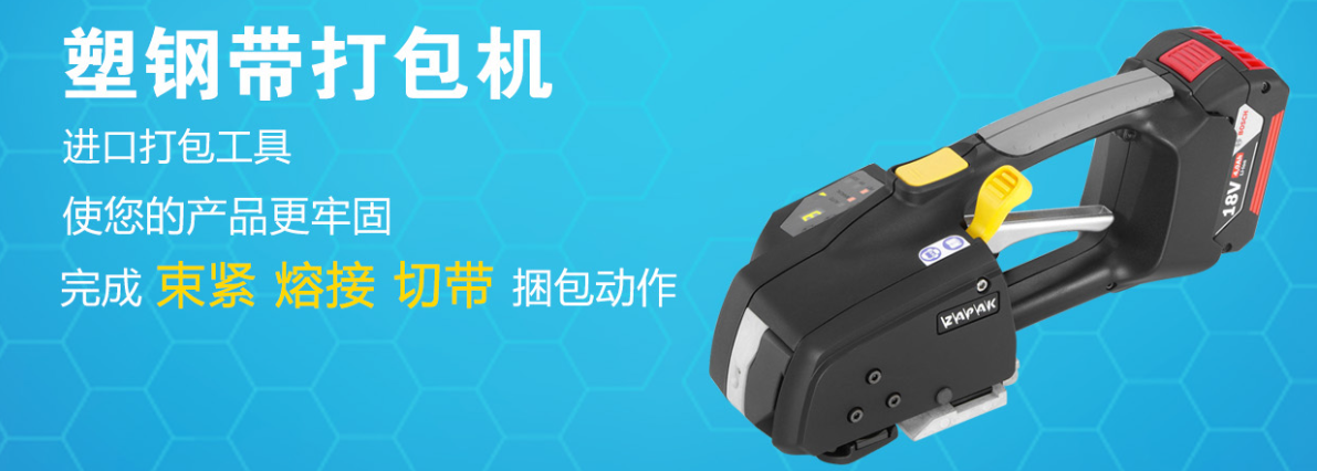 達高塑鋼帶打包機：以科技之力，重塑包裝安全新標準