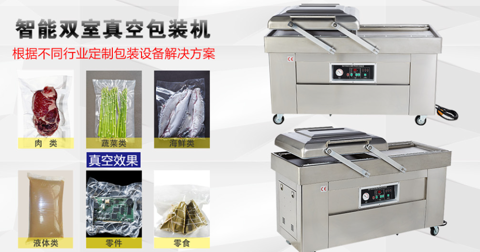 智能雙室真空包裝機：達高科技引領(lǐng)真空包裝新時代